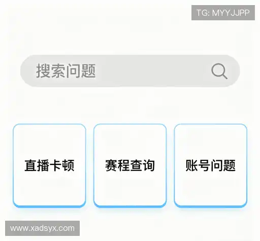 疑问解答室