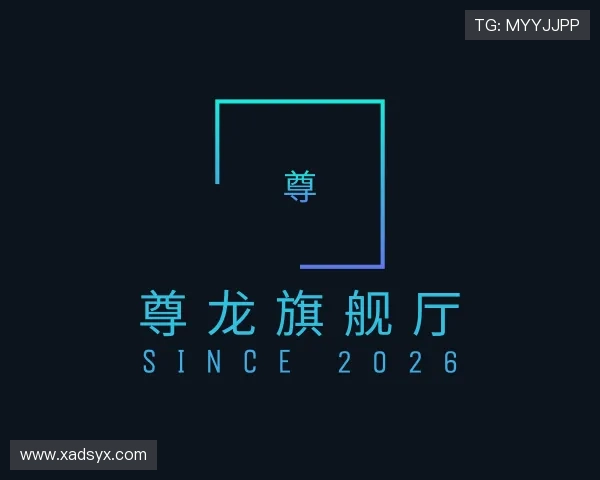 解读尊龙旗舰厅